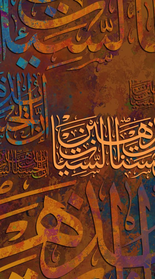 Arabic,Calligraphy.,Verse,From,The,Quran,On,Colorful,Background,Of Arabic,Calligraphy.,Verse,From,The,Quran,On,Colorful,Background,Of